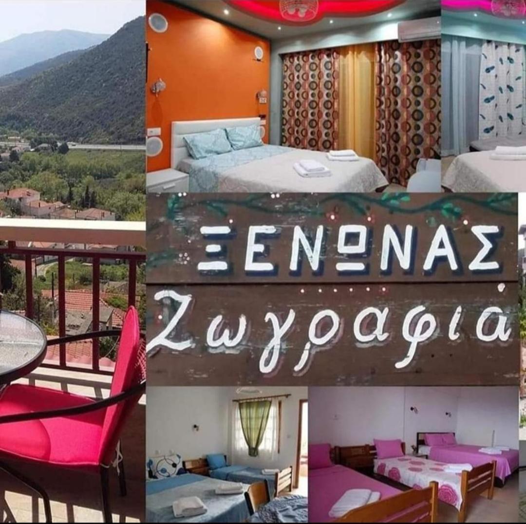 Guesthouse Zografia ヴラスナ エクステリア 写真